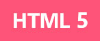 HTML5 開發(fā)