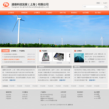 通曼科技發展（上海）有限公司