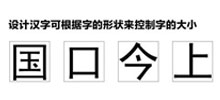 微軟雅黑的設計