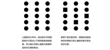 相近性在設計中的應用
