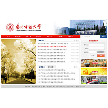 東北財經(jīng)大學(xué)后勤集團
