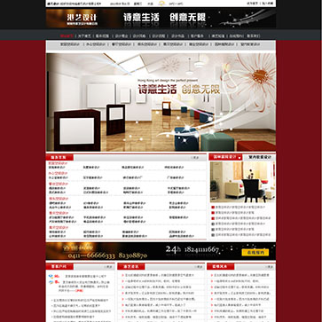 港藝設計(大連)有限公司