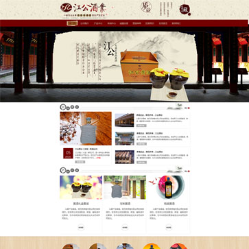 江公酒業（大連）有限公司