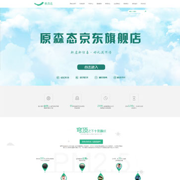 原森態(tài)