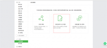 微信小程序快速注冊圖文教程