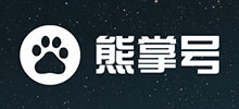 如何快速準(zhǔn)確的申請熊掌號