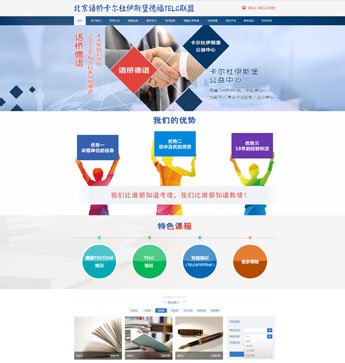 大連語橋德語培訓(xùn)學(xué)校