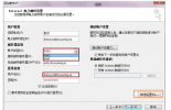 <b>打開客戶端收信后網(wǎng)頁端的的郵件不見了？</b>