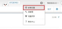 <b>如何查看近期登錄、收發(fā)信、刪信日志？</b>