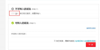 域名轉(zhuǎn)入提示：域名格式錯(cuò)誤，請(qǐng)重新輸入