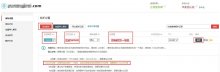 域名 CNAME 解析設置方法