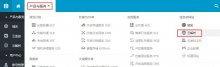 域名 URL 轉發解析設置方法