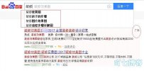 對百度圖片排名規則淺談