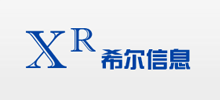 簽約：大連希爾信息技術有限公司