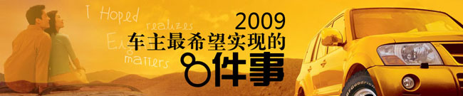 banner突出重點（文字、產(chǎn)品)