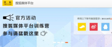10個投稿的自媒體平臺
