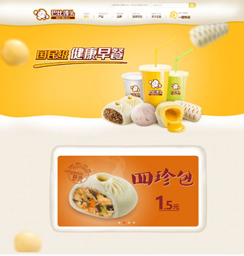 巴比饅頭