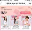 小程序電商的突起,大勢所趨