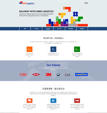 戴姆威·勝道國際貨運代理有限責任公司