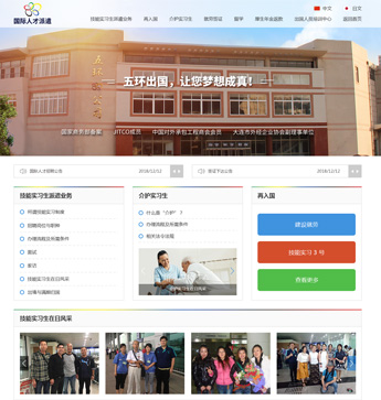 大連五環國際勞務合作有限公司