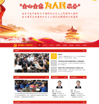 中共大連五環國際勞務合作有限公司