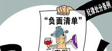 五種處理企業負面信息的方法