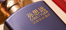簽約：孫思遠高端品牌白酒網(wǎng)站制作項目